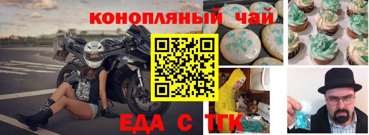 Canna-Cookies марихуана  Вход с VPN  Шебекино 