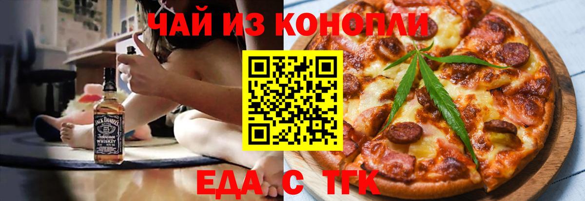 Cannafood марихуана Шебекино