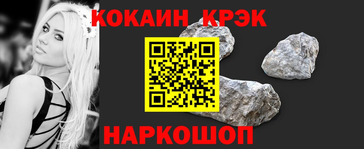 Шебекино  Кокаин Колумбийский  Cocaine 99%  Вход с VPN 