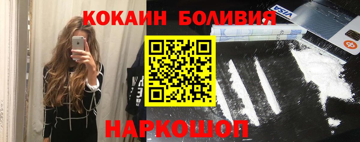COCAIN VHQ Шебекино
