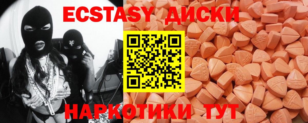 даркнет телеграм  Вход с VPN  Экстази  Шебекино  Экстази диски  Ecstasy MDMA 