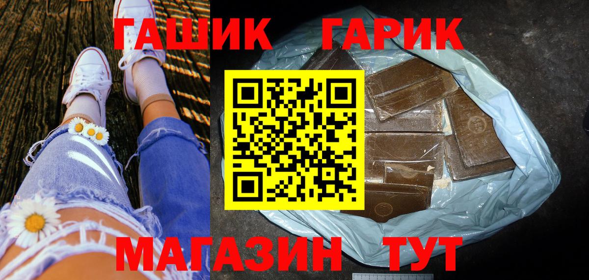 ГАШ  Вход с VPN  ГАШ AMNESIA HAZE  Шебекино  Гашиш индика сатива 