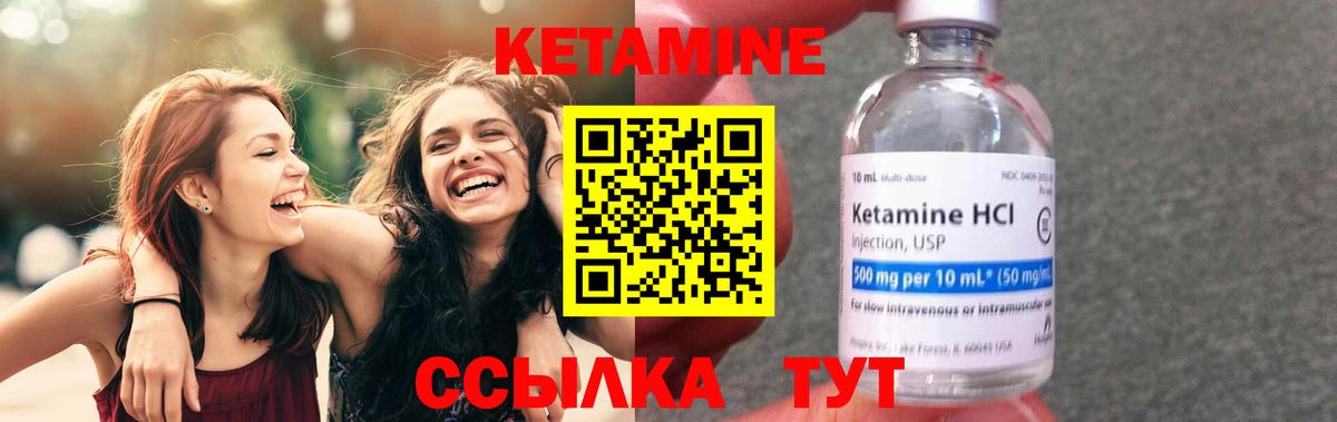 Кетамин ketamine  Кетамин ketamine  Вход с VPN  Шебекино 