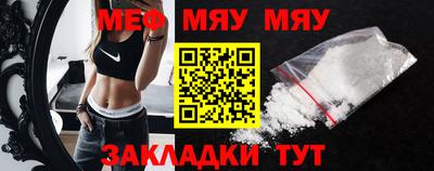 метамфетамин Славгород