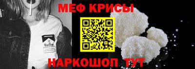 метамфетамин Славгород