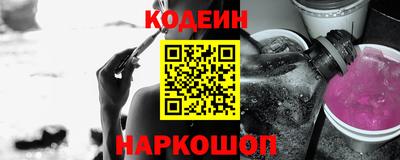 метамфетамин Славгород