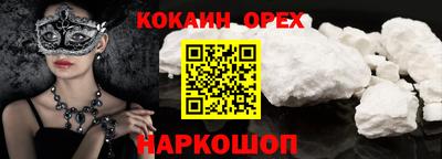 метамфетамин Славгород