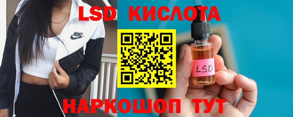 LSD-25 экстази  ЛСД экстази ecstasy  Лсд 25 экстази кислота  Вход с VPN  Шебекино 