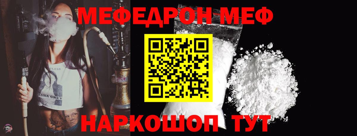 МЕФ мука Шебекино