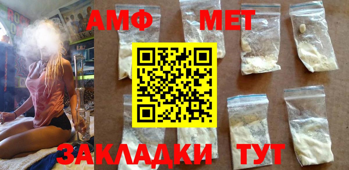 МЕТАМФЕТАМИН  Первитин витя  Вход с VPN  Шебекино 