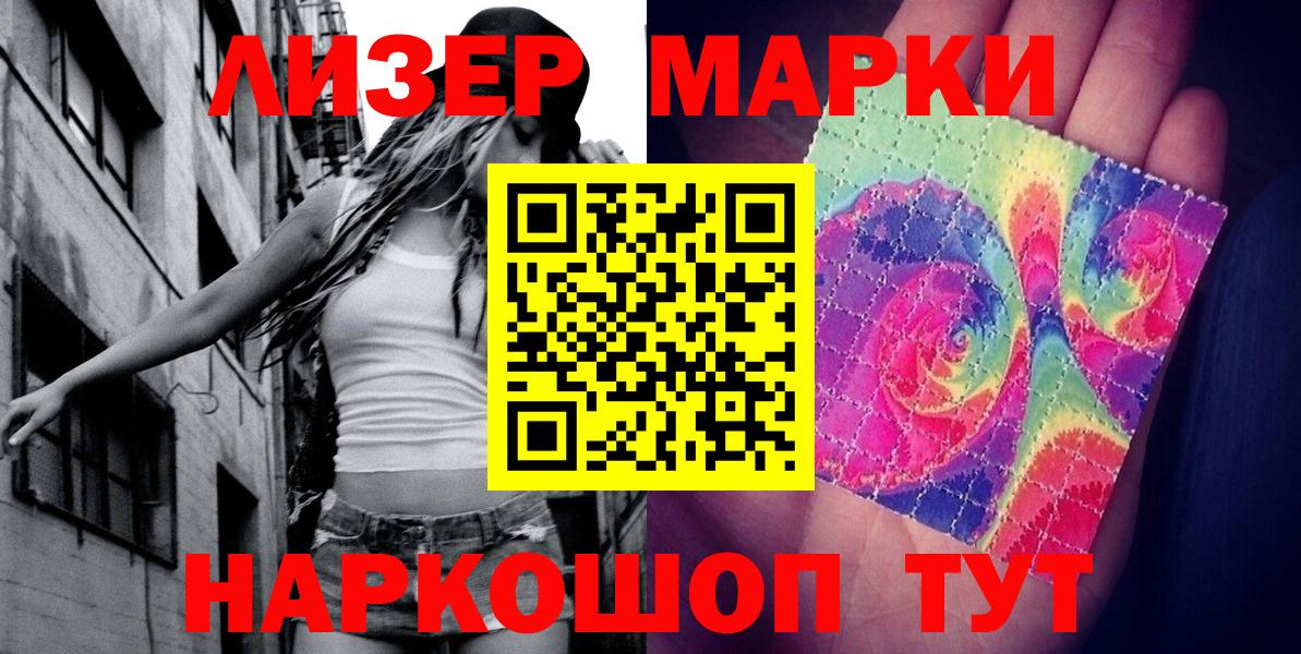 Шебекино  Марки 25I-NBOMe 1500мкг  Марки NBOMe  Марки 25I-NBOMe 1500мкг  Вход с VPN 