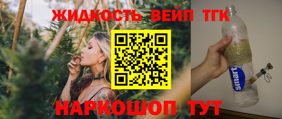 Шебекино  закладка  Вход с VPN  ТГК жижа 